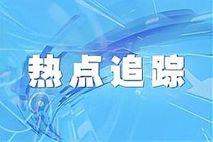 小雷：富安健洋在中场表现很迷茫 阿森纳有点迷失了